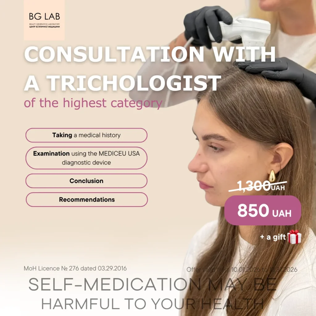 A consultation with a top-tier trichologist—850 UAH, plus a complimentary trichoscopy