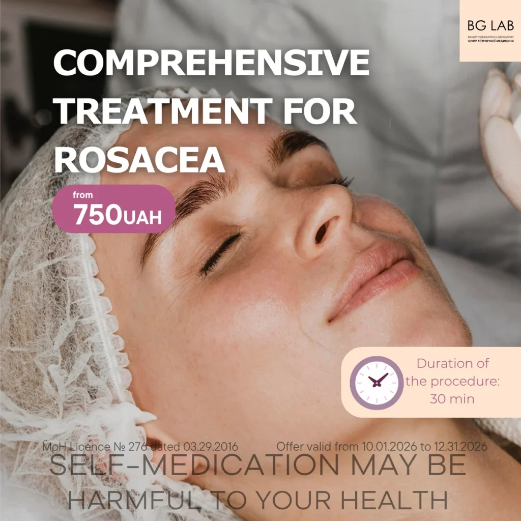Comprehensive rosacea treatment from 750 UAH