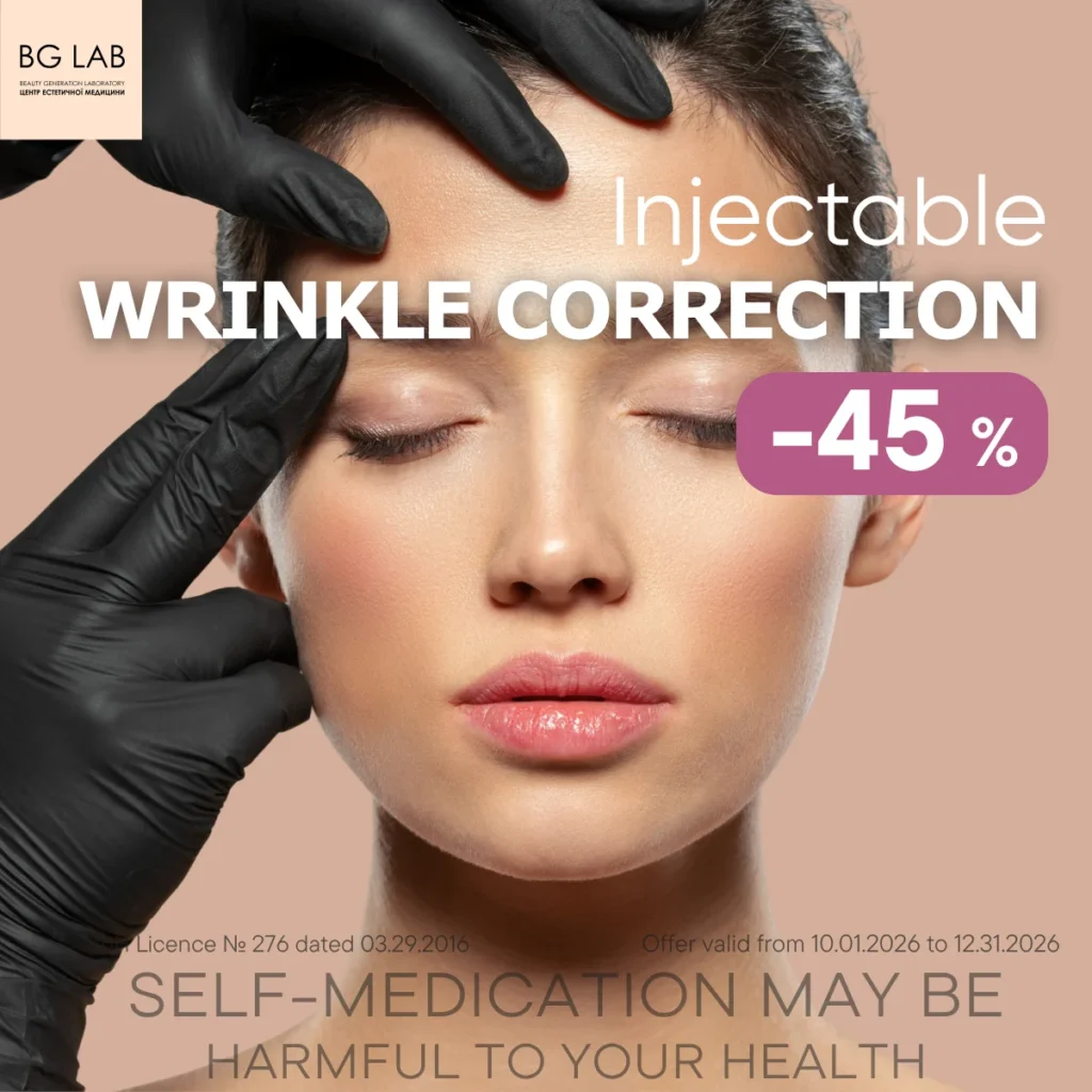 Botulinum therapy -45%