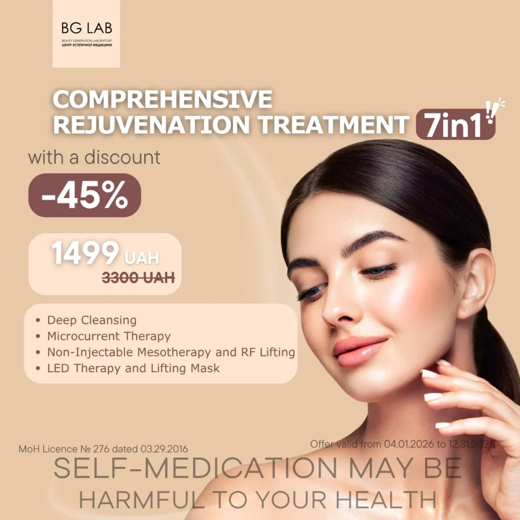 Comprehensive rejuvenation 7 in 1 with a 45% discount