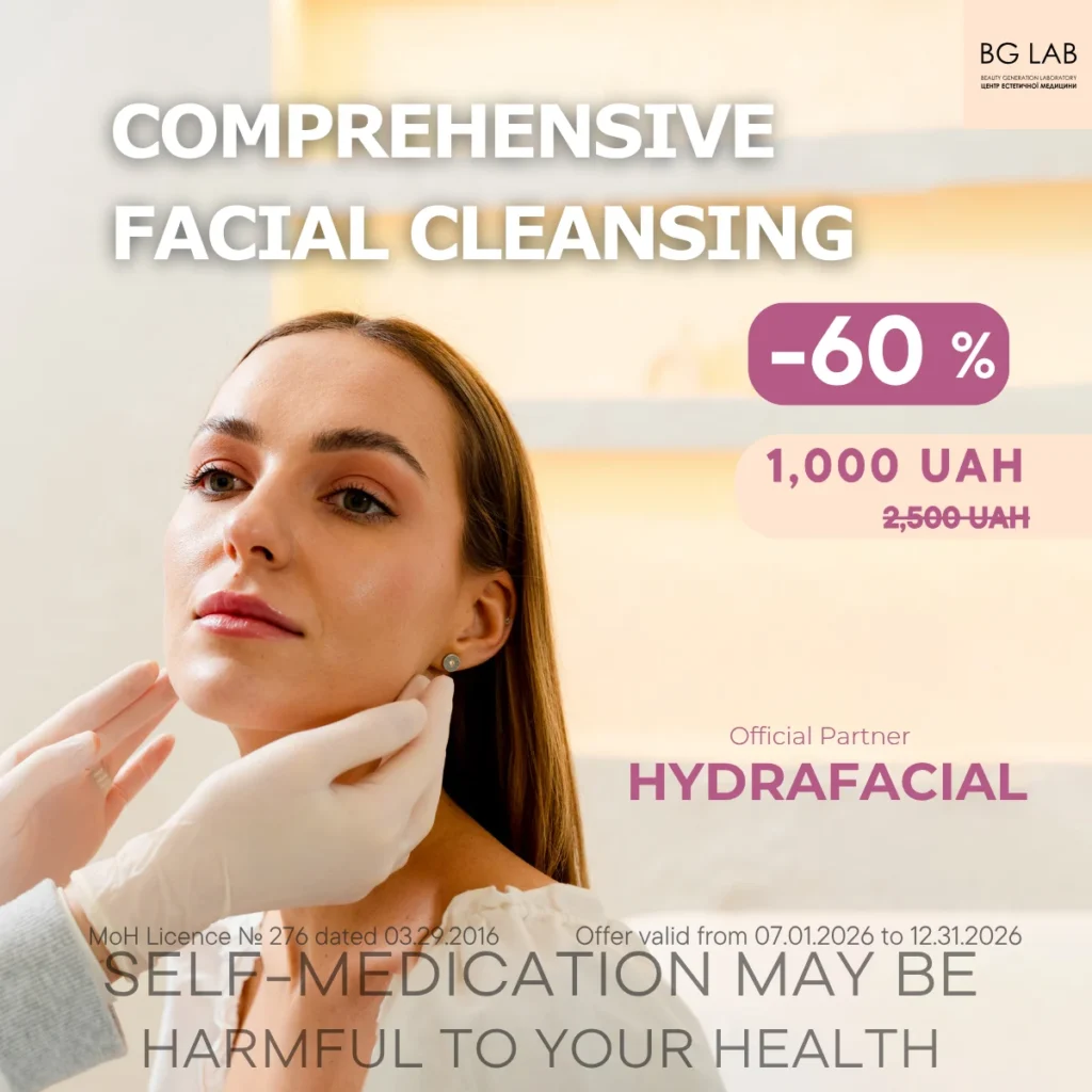 HydraFacial Comprehensive Facial Treatment with a 60% discount, only 1,000 UAH